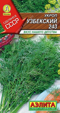 Укроп Узбекский 243, 2 г (Аэлита)