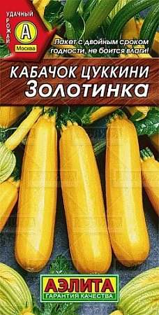 Кабачок цукини Золотинка, 2 г Кабачок цукини Золотинка, 2 г