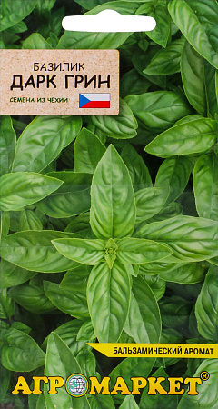 Базилик Дарк грин, 0,5 г (Агромаркет)