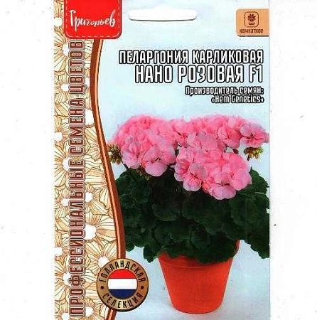 Пеларгония карликовая Нано розовая F1, 3 шт (Ред.Сем)