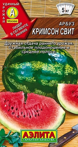 Арбуз Кримсон свит, 1 г Арбуз Кримсон свит, 1 г