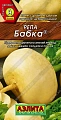 Репа Бабка 1 г (АЭЛИТА) Репа Бабка 1 г (АЭЛИТА)