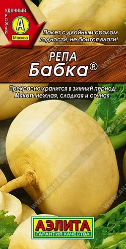 Репа Бабка 1 г (АЭЛИТА) Репа Бабка 1 г (АЭЛИТА)