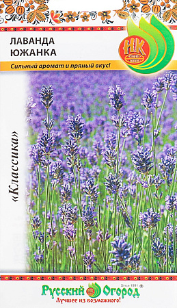 Лаванда Южанка, 0,1 г (Русский огород)