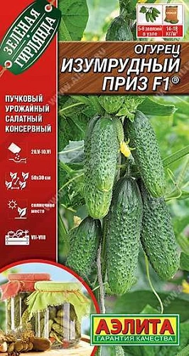 Огурец Изумрудный приз F1, 10 шт (АЭЛИТА) Огурец Изумрудный приз F1, 10 шт (АЭЛИТА)