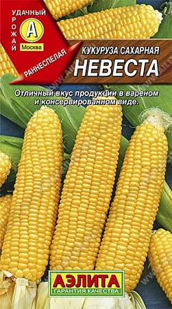 Кукуруза сахарная Невеста, 7 г (АЭЛИТА)