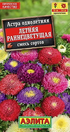Астра Летняя раннецветущая, смесь сортов 0,2 г (Аэлита) Астра Летняя раннецветущая, смесь сортов 0,2 г (Аэлита)