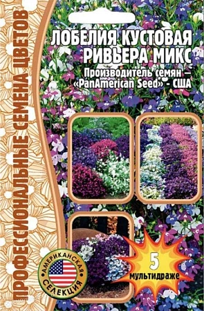 Лобелия Ривьера Микс кустовая F1, 5 м.др. (Ред сем)