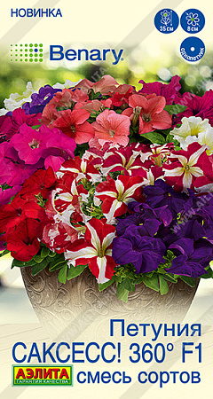 Петуния САКСЕСС! 360° F1, смесь сортов 7 шт (Аэлита)