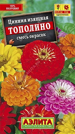 Цинния Тополино, (смесь окрасок 100%) 0,2 г Цинния Тополино, (смесь окрасок 100%) 0,2 г