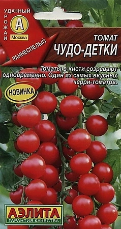 Томат Чудо-Детки, 20 шт (АЭЛИТА)