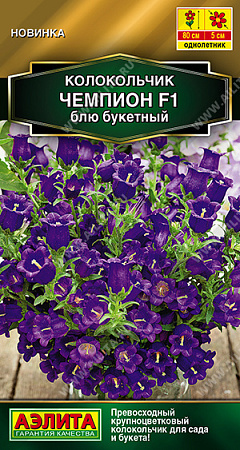 Колокольчик Чемпион F1 блю букетный, 4 шт (Аэлита)