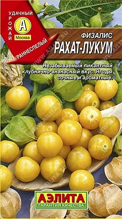 Физалис Рахат-лукум 0,2 г (АЭЛИТА) Физалис Рахат-лукум 0,2 г (АЭЛИТА)