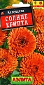 Календула Солнце египта махровая 0,5 г (АЭЛИТА) Календула Солнце египта махровая 0,5 г (АЭЛИТА)