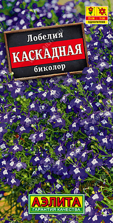 Лобелия каскадная биколор, 0,05 г (Аэлита)