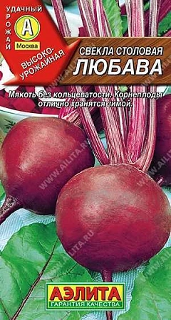 Свекла Любава столовая, 2 г (АЭЛИТА)