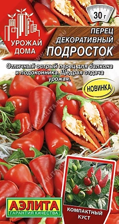 Перец декоративный Подросток, 20 шт (АЭЛИТА)