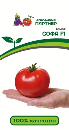 Томат Софа F1 (0,05 г), 2-ной пак. (ПАРТНЕР)