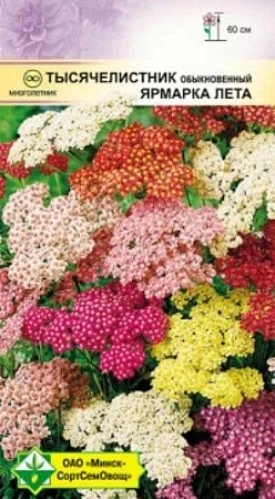 Тысячелистник Ярмарка лета 0,1 г