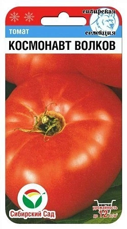 Томат Космонавт Волков, 20 шт