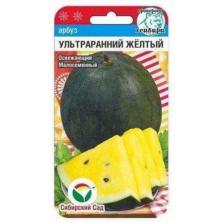 Арбуз Ультраранний желтый, 5 шт