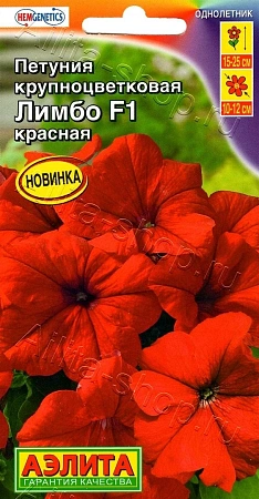Петуния Лимбо F1 красная крупноцветковая 7 шт