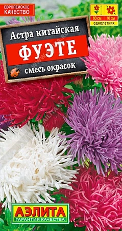 Астра Фуэте коготковая, смесь 0,2 г