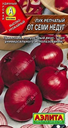 Лук репчатый От семи недуг 0,5 г (АЭЛИТА)