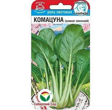 Комацуна (японский шпинат) репа листовая 0,5 г