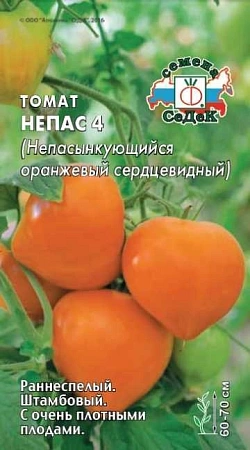 Томат Непас 4 Оранжевый Сердцевидный F1, 0,1 г (СеДек)