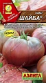 Томат Шайба, 0,1 г (Аэлита) Томат Шайба, 0,1 г (Аэлита)