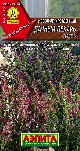 Иссоп Дачный лекарь, смесь 0,1 г Иссоп Дачный лекарь, смесь 0,1 г