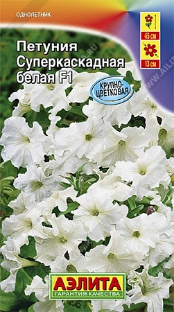 Петуния суперкаскадная F1 белая 10 шт (АЭЛИТА) Петуния суперкаскадная F1 белая 10 шт (АЭЛИТА)