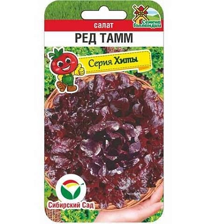 Салат Ред Тамм 0,1гр (Сиб Сад)