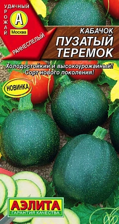 Кабачок Пузатый теремок, 1 г (Аэлита) Кабачок Пузатый теремок, 1 г (Аэлита)
