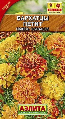 Бархатцы Петит отклоненные 0,5 г (АЭЛИТА) Бархатцы Петит отклоненные 0,5 г (АЭЛИТА)