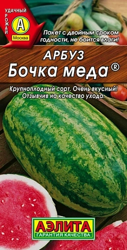 Арбуз Бочка меда, 1 г (Аэлита) Арбуз Бочка меда, 1 г (Аэлита)