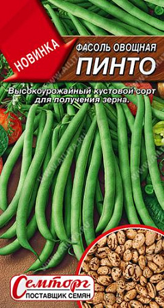 Фасоль овощная Пинто, 5 г (Аэлита)