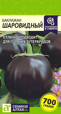 Баклажан Шаровидный, 0,3 г