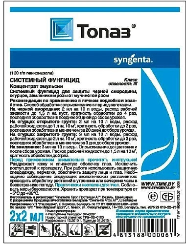 Топаз, 4 мл Топаз, 4 мл