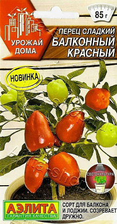 Перец сладкий Балконный красный, 20 шт (Аэлита)