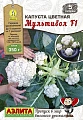 Капуста цветная Мультибол F1, 5 шт (АЭЛИТА) Капуста цветная Мультибол F1, 5 шт (АЭЛИТА)