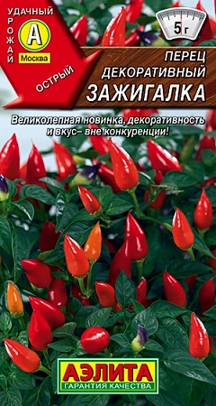 Перец декоративный Зажигалка, 20 шт