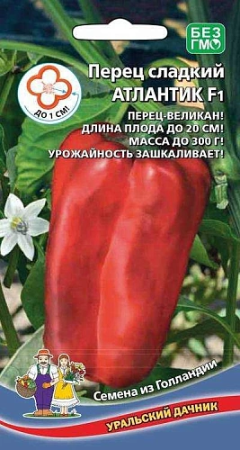 Перец сладкий Атлантик F1 (УД) Перец сладкий Атлантик F1 (УД)