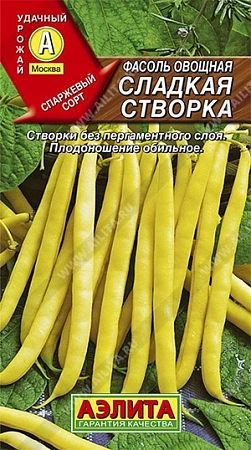 Фасоль овощная Сладкая створка, 5 г (Аэлита)