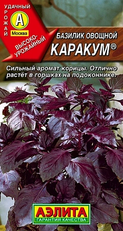 Базилик овощной Каракум, 0,2 г (Аэлита)