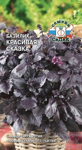 Базилик Красивая сказка, 0,2 г (СеДек) Базилик Красивая сказка, 0,2 г (СеДек)