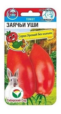 Томат Заячьи уши, 20 шт (Сиб Сад)