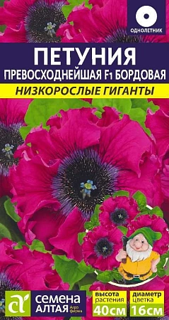 Петуния Превосходнейшая Бордовая F1, 10 шт