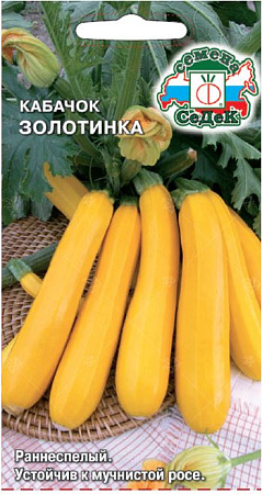 Кабачок Золотинка, 2 г (Седек)